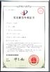 중국 KOMEG Technology Ind Co., Limited 인증